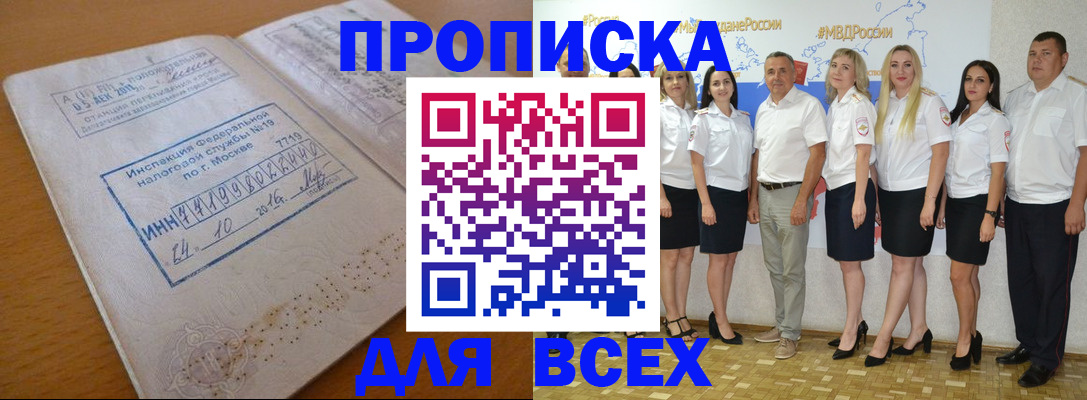 регистрация для дет. сада в Хабаровске